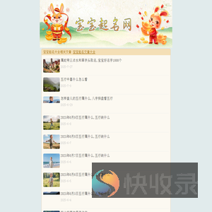 宝宝起名,宝宝取名,名字评分测算,男孩女孩新生儿起名