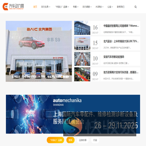汽车动力网