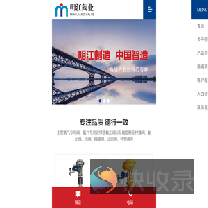 江苏明江阀业有限公司