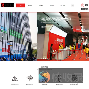 广州商桥展览策划有限公司