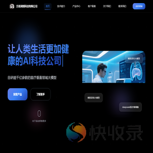 方思润博科技（北京）有限公司