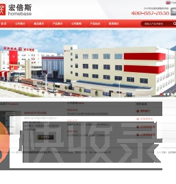 浙江宏倍斯智能科技股份有限公司