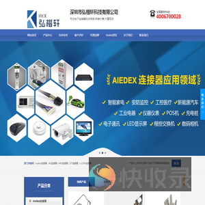 MOLEX总代理商