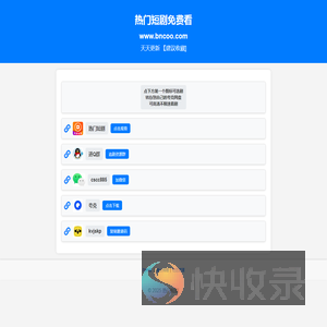 比你酷