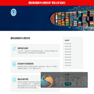 沃燊海事