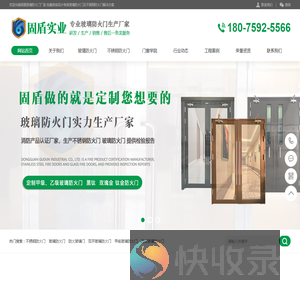 玻璃防火门