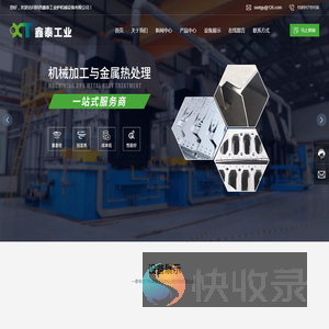 陕西鑫泰工业炉机械设备有限公司