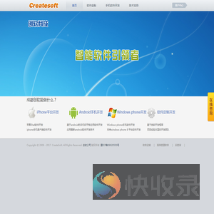 成都手机app软件定制开发公司