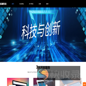 历趣科技