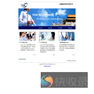 Hanke上海