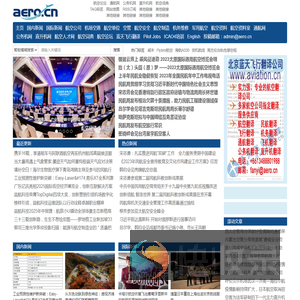 航空信息