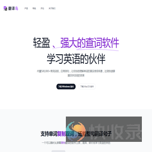 翻译鸟
