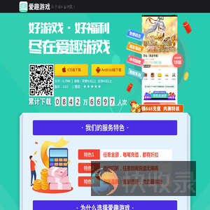 爱趣游戏盒