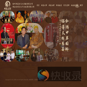 杭州周通古文化传播有限公司