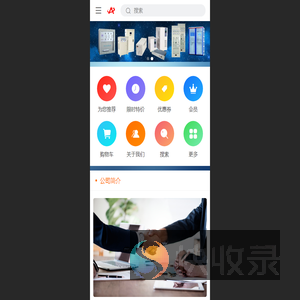 济南爱瑞电气科技有限公司