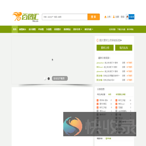设计素材,图片素材,设计模板,精品与原创素材网