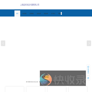 上海道邦货运代理有限公司