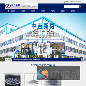 广东中吉新材料科技有限公司高纯度金属铬