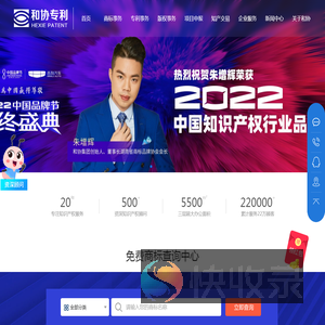 湖南和协专利代理事务所