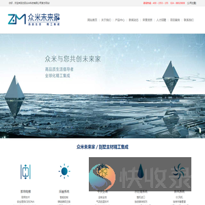 沈阳众米科技有限公司