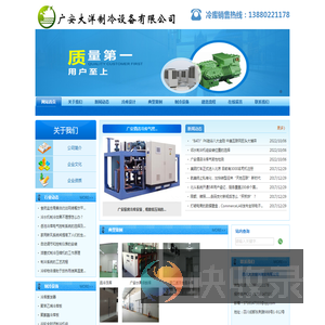广安保鲜库造价.广安气调库设计.13880221178.广安冻库价格.广安冷库安装