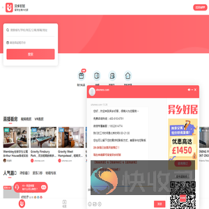 全球租房