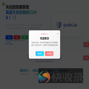 失控的防御系统