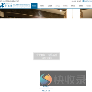丽江馨雅缘餐饮管理有限公司