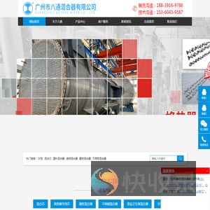 广州市八通混合器有限公司
