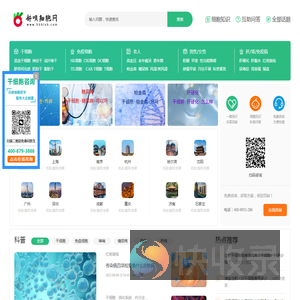 细胞知识网