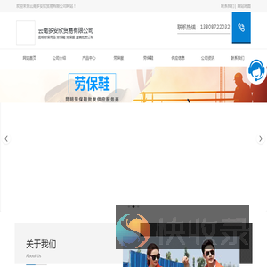 云南劳保鞋厂家