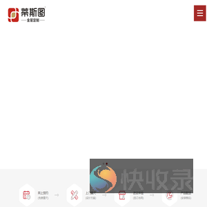 蒂斯图全屋定制家具品牌