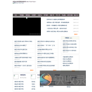 传媒艺术学院