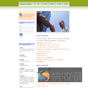 电子元件邮购网(hqic.cn)专业电子元器件邮购网站