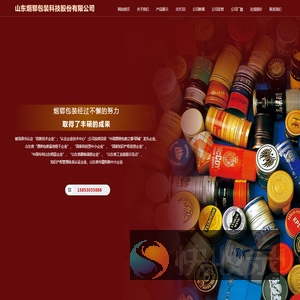 烟郓瓶盖,氧化铝盖,智慧瓶盖,塑料瓶盖