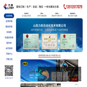 皮带秤,防爆皮带秤,皮带秤仪表,皮带秤速传感器,称重显示控制器厂家