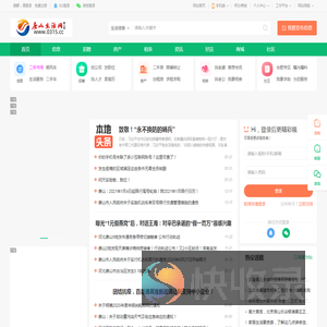 唐山生活网（唐山网）