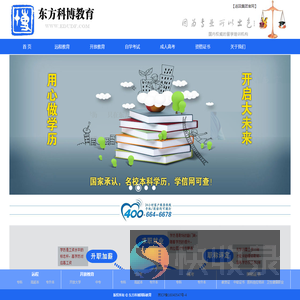 东方科博教育网