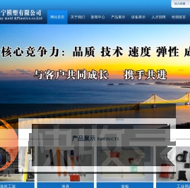 大连佳宁模塑有限公司