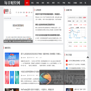每日财经网