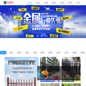 铝艺护栏