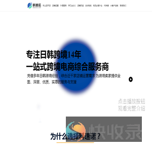 科速诺