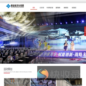 苏州年会策划,活动策划,苏州礼仪公司