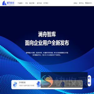 澜舟科技