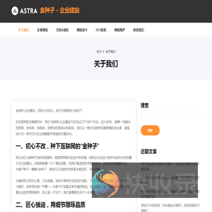金种子
