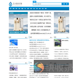 亚太数码评测【结合智能