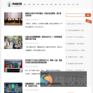 环球房讯网【时尚的家居家装建材行业新闻资讯门户】