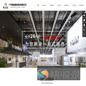 广州展会搭建