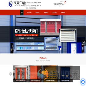 江苏快速门厂家