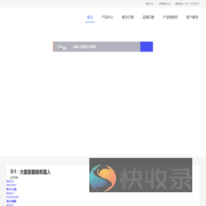 北斗应用生态系统